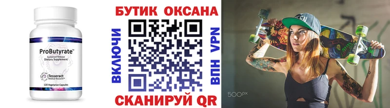Бутират бутандиол  наркошоп  Белоярский 