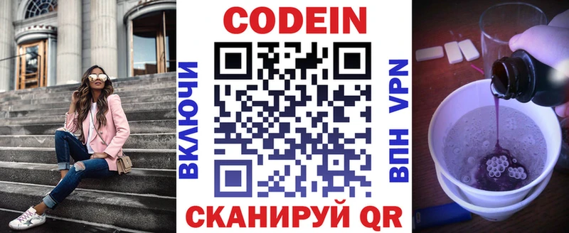 Кодеиновый сироп Lean напиток Lean (лин) сайты даркнета состав Белоярский