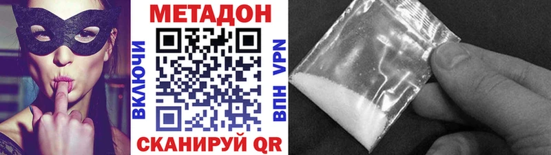 купить сайты Белоярский МЕТАДОН кристалл