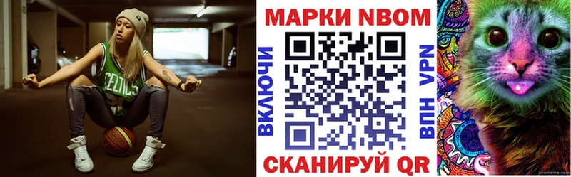 Марки N-bome 1,5мг  купить наркотик  Белоярский 